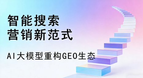 密山市全域优化生态，构建品牌全网协同、区域深耕的流量增长体系
