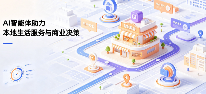 密山市线下门店经营升级：AI 智能体 Geo 优化赋能连锁商业全域经营决策