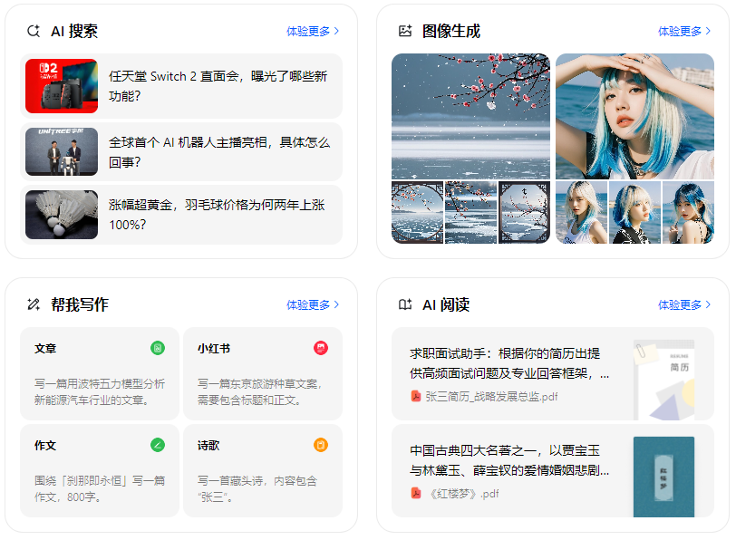 密山市智能搜索迎来升级 豆包搜索优化重塑线上内容运营方式
