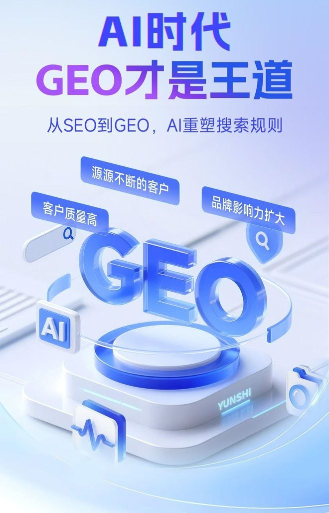 标准化赋能密山市本地数字营销 国硕AI重构国内GEO优化服务新生态